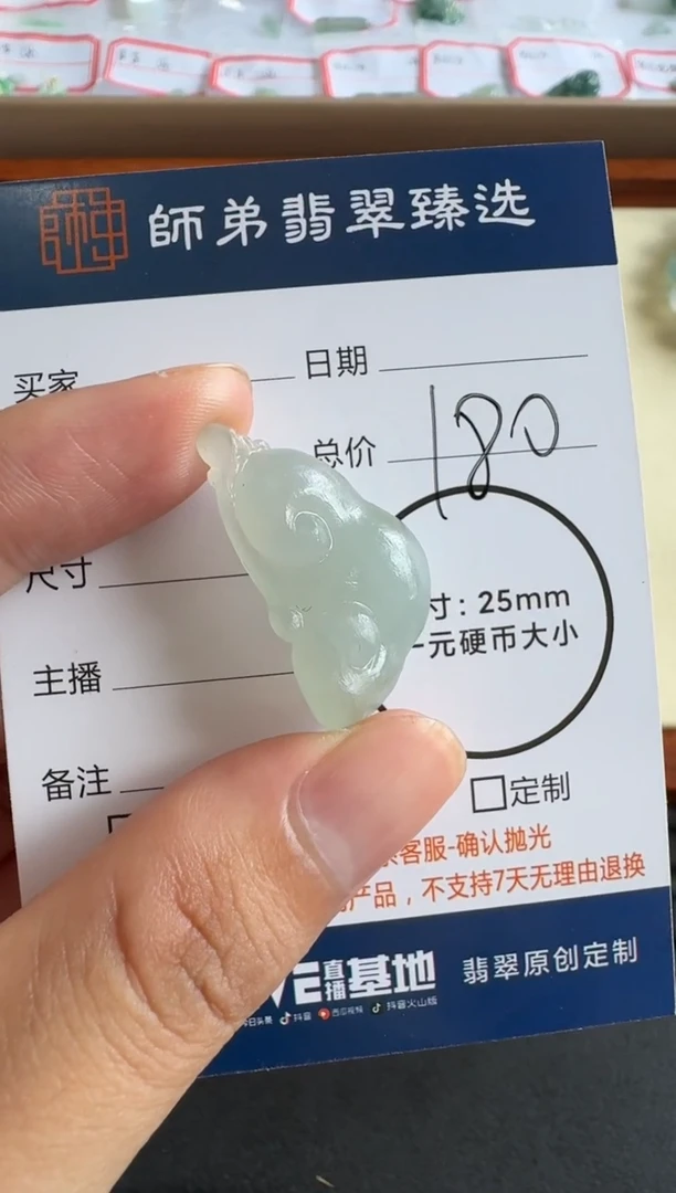 未镶嵌定制翡翠如意