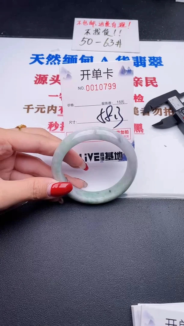 未镶嵌手镯翡翠99