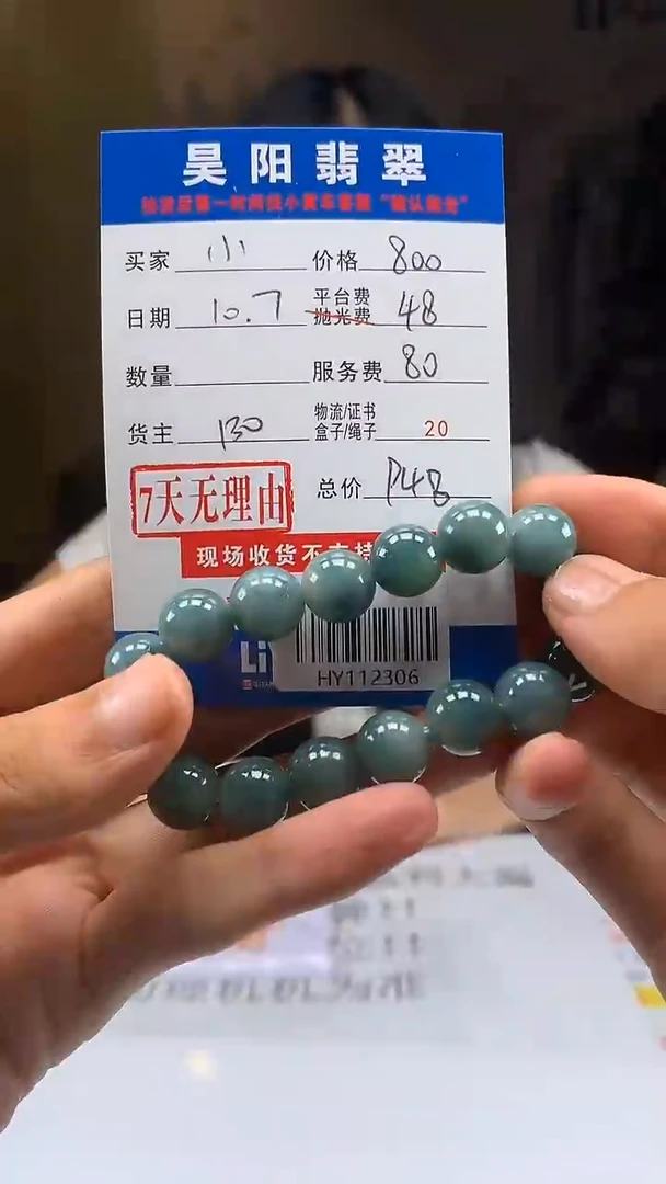未镶嵌定制翡翠小****心HY112306