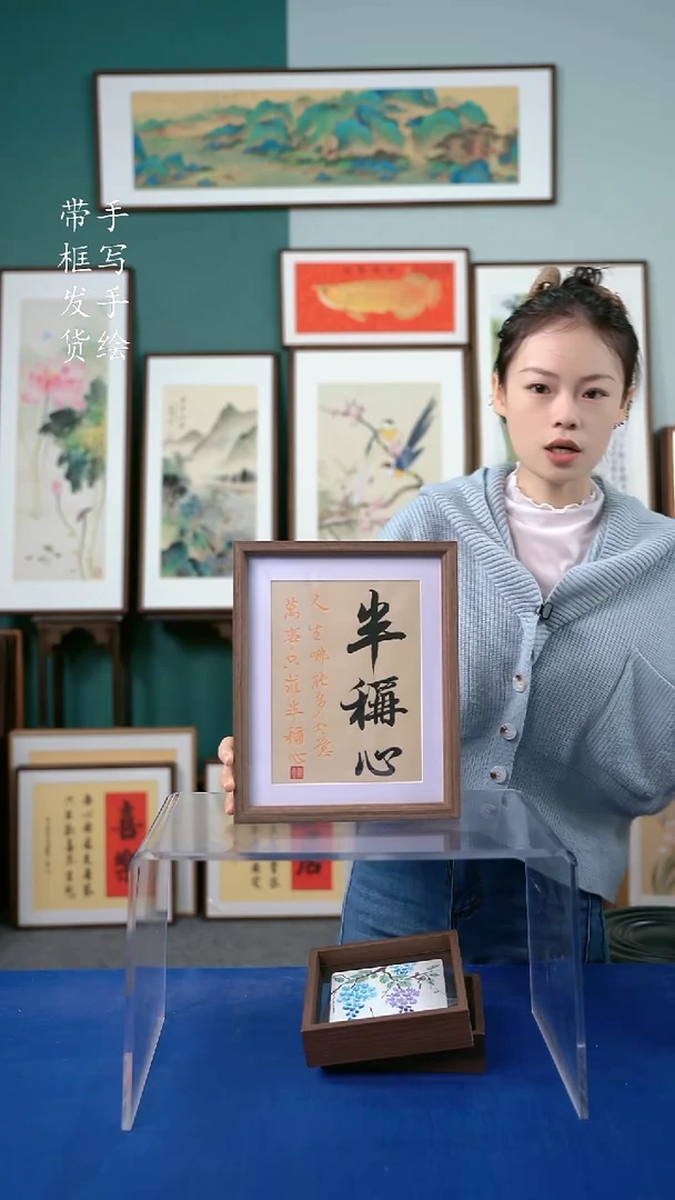 国画23*28  半称心