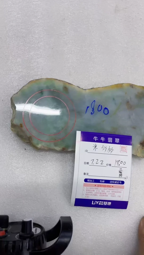 定制翡翠未镶嵌米*多8888888888