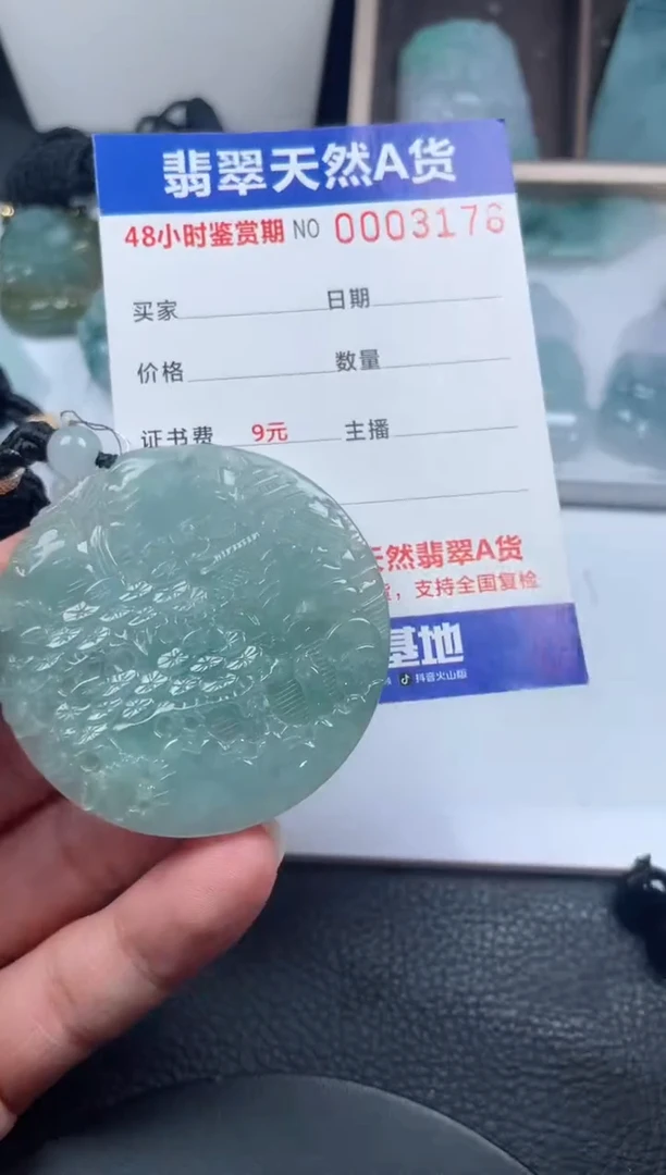 颈饰未镶嵌翡翠