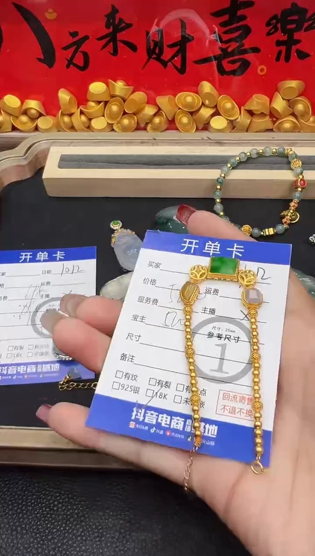 18K金镶嵌手链翡翠手链-0762