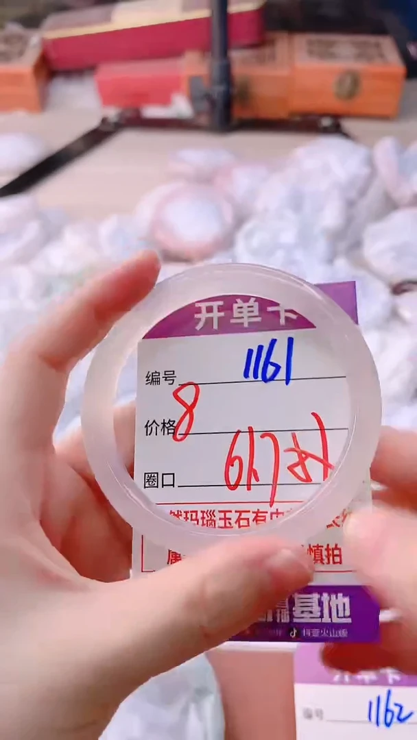 手镯玛瑙/玉髓未镶嵌1161