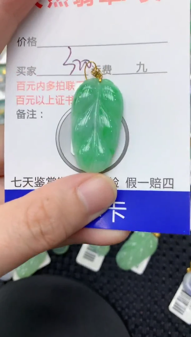 【闪购商品】翡翠颈饰18K金镶嵌1111111111