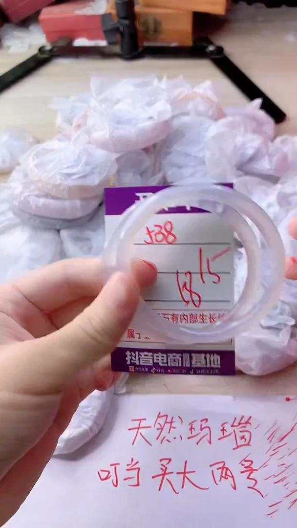 手镯玛瑙/玉髓未镶嵌538