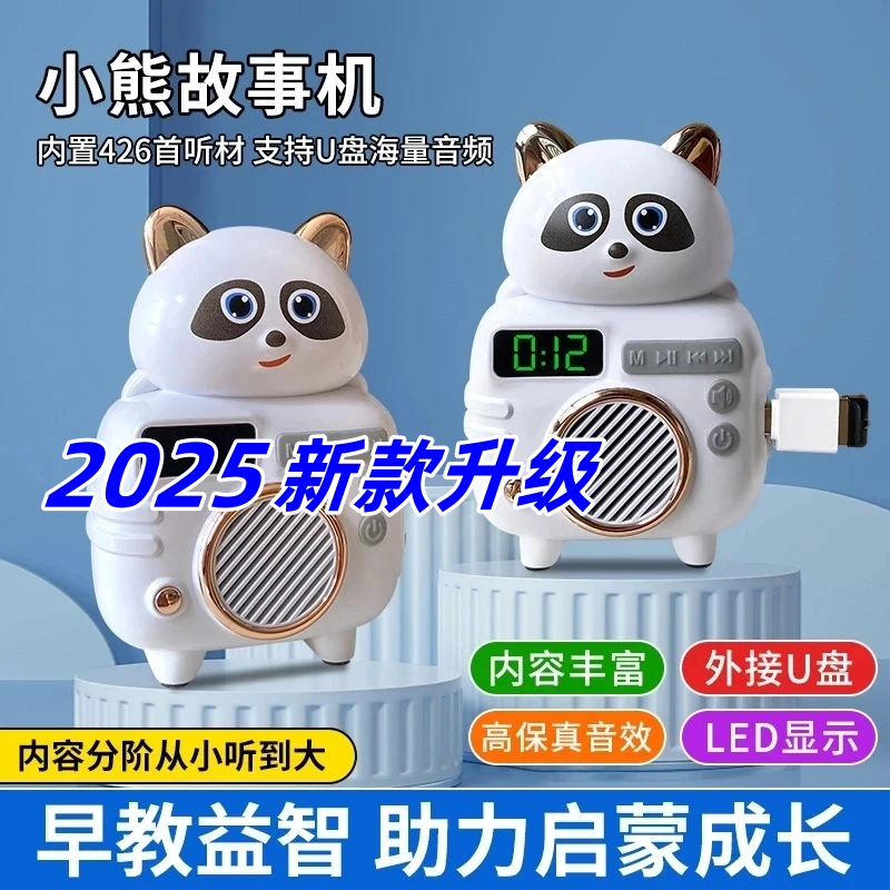 爆款早教故事机多功能宝宝童话寓言故事益智启蒙儿童玩具0-6岁