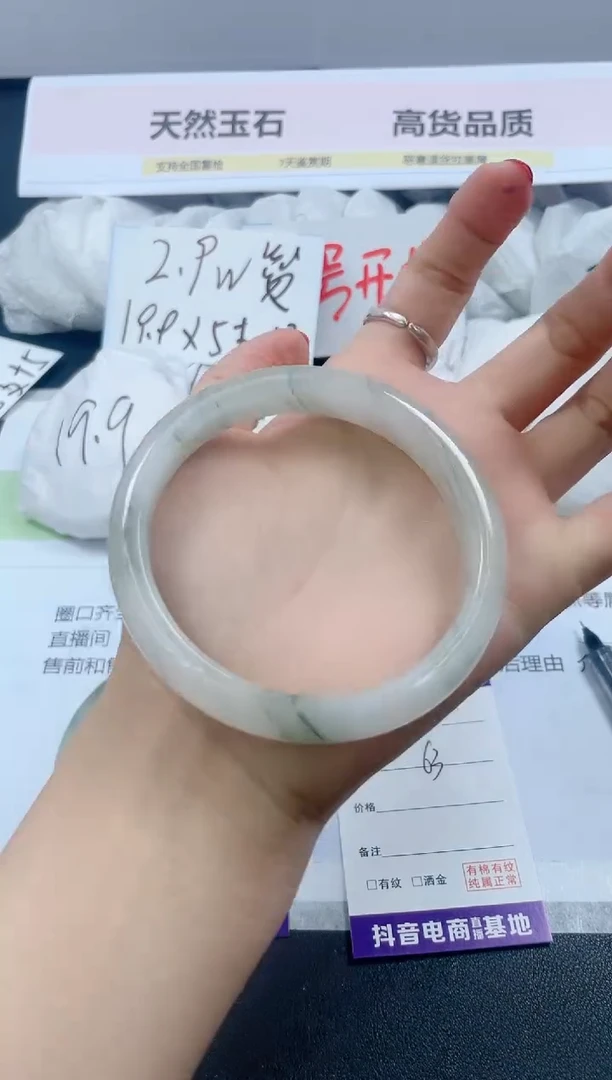 【闪购商品】石英质玉手镯未镶嵌485/63