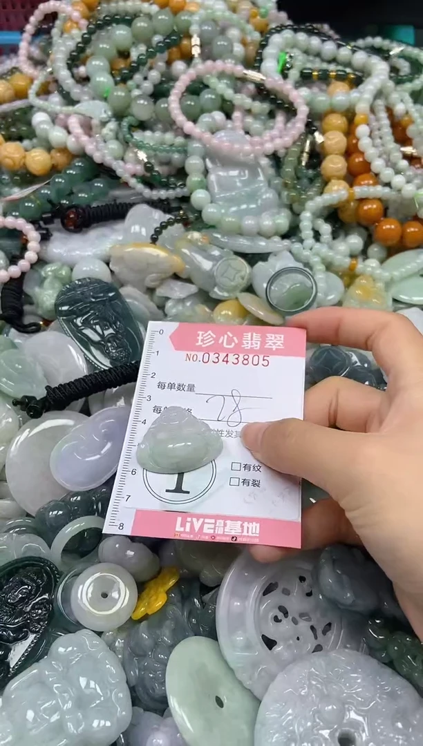 颈饰未镶嵌翡翠闪购0343805