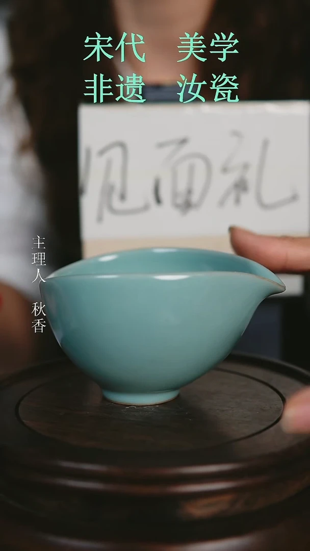 瓷片原产地原矿釉汝瓷