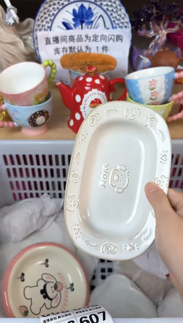 瓷片604默认微瑕15包邮库存1件