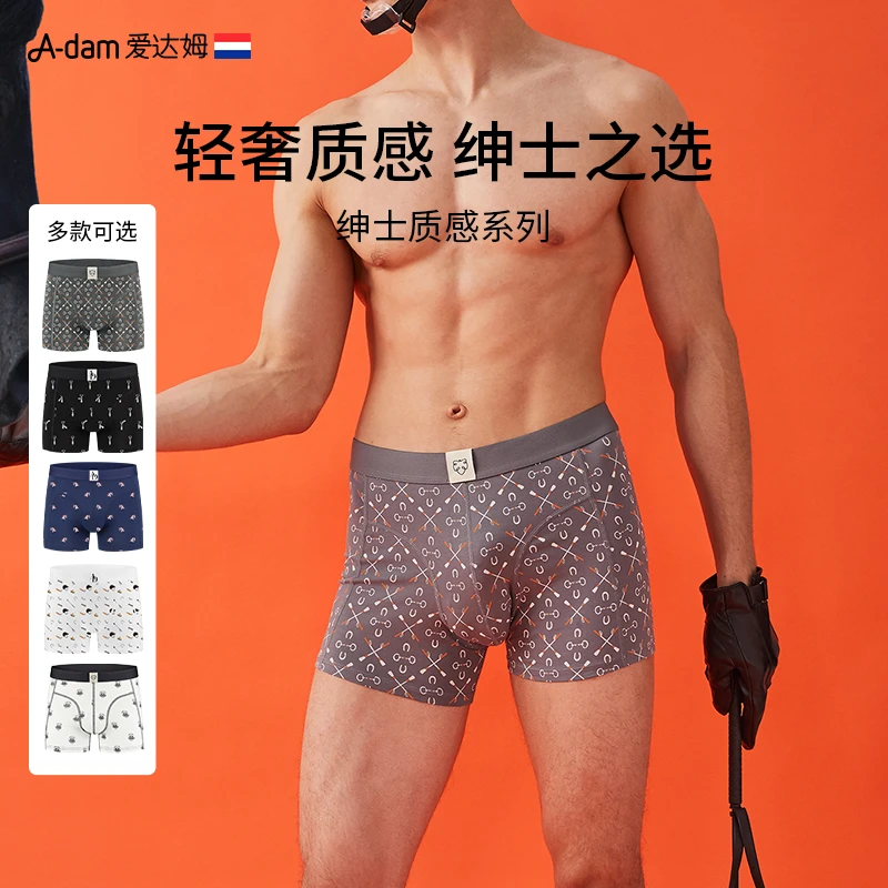 【绅士单品】Adam男士内裤衩黑色四角平角低裤棉提臀透气运动短裤