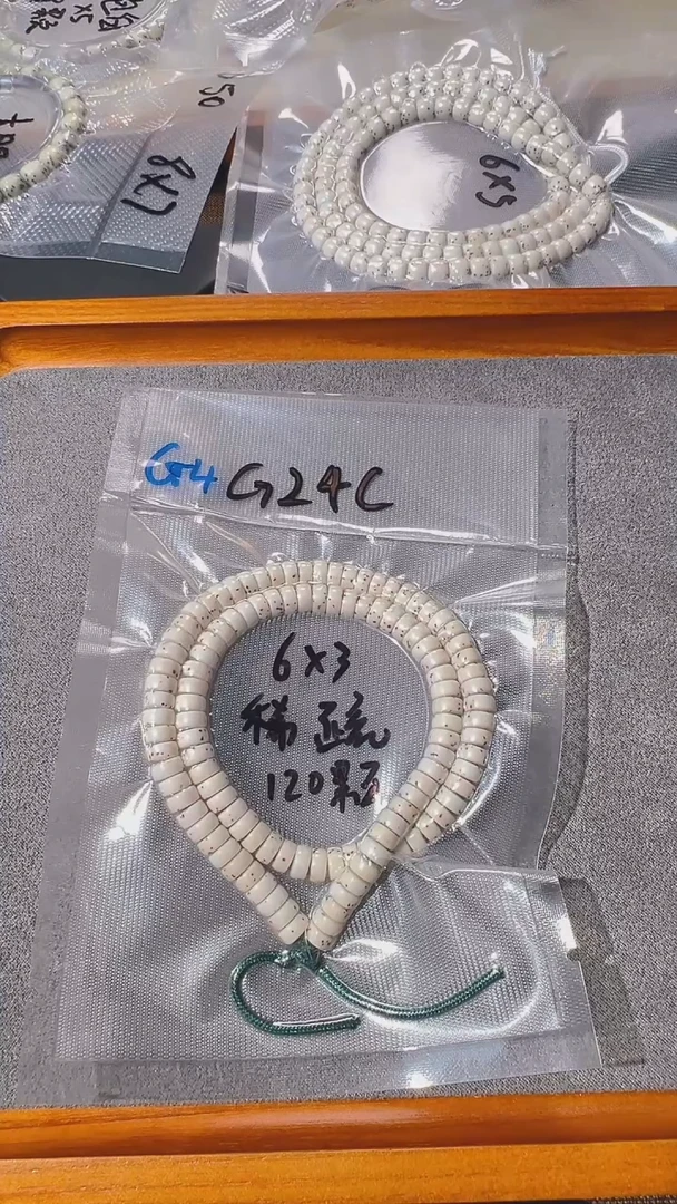 星月菩提吊坠005 6*3数星星药片108原生态一物一图