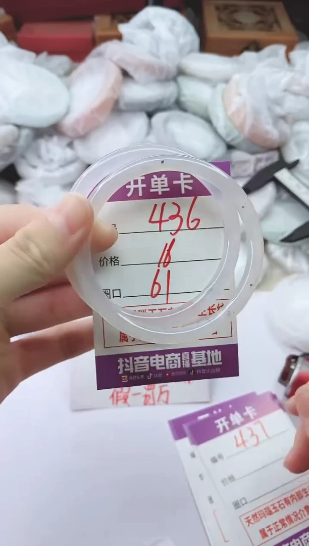 手镯玛瑙/玉髓未镶嵌436