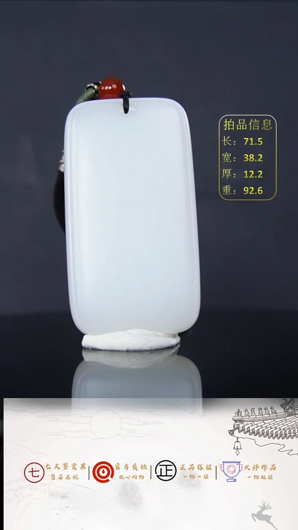 【闪购商品】和田玉挂件未镶嵌 
