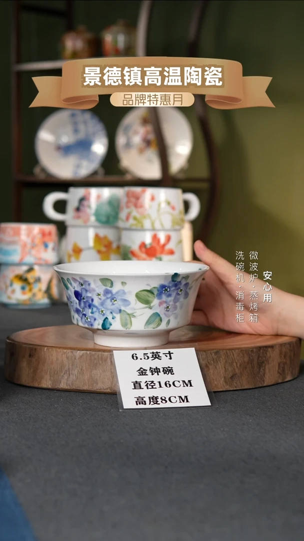 瓷景德镇高温手绘6.5英寸金钟碗小紫花