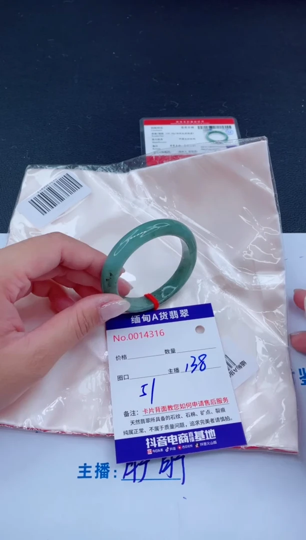未镶嵌手镯翡翠138