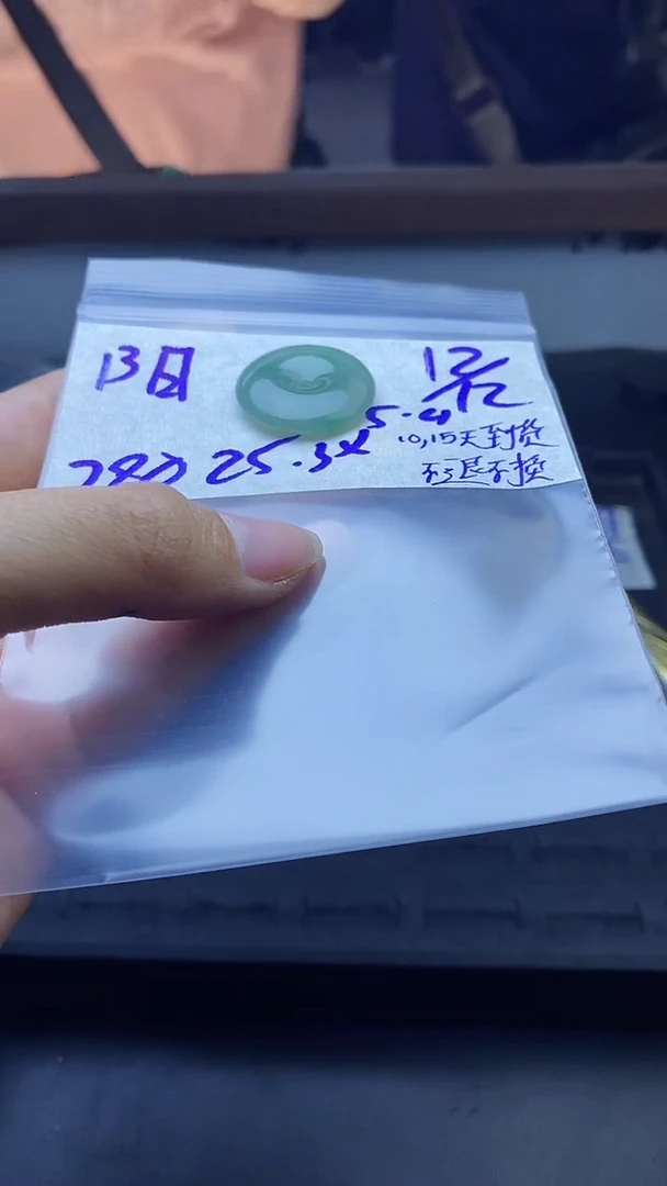 未镶嵌定制翡翠玲*拍一发一