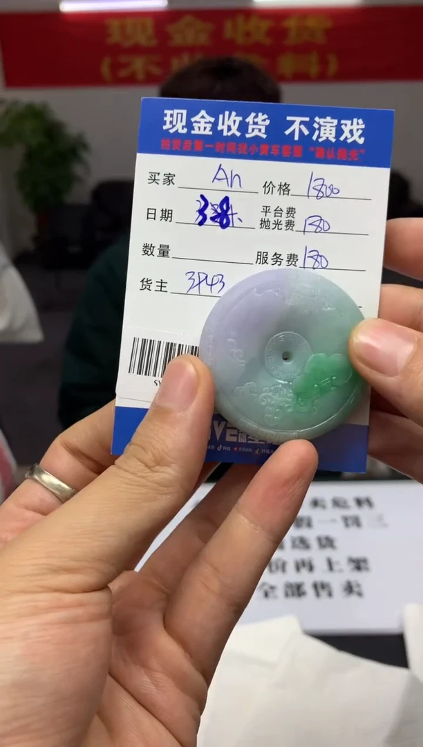 【闪购商品】定制翡翠未镶嵌SYD93417