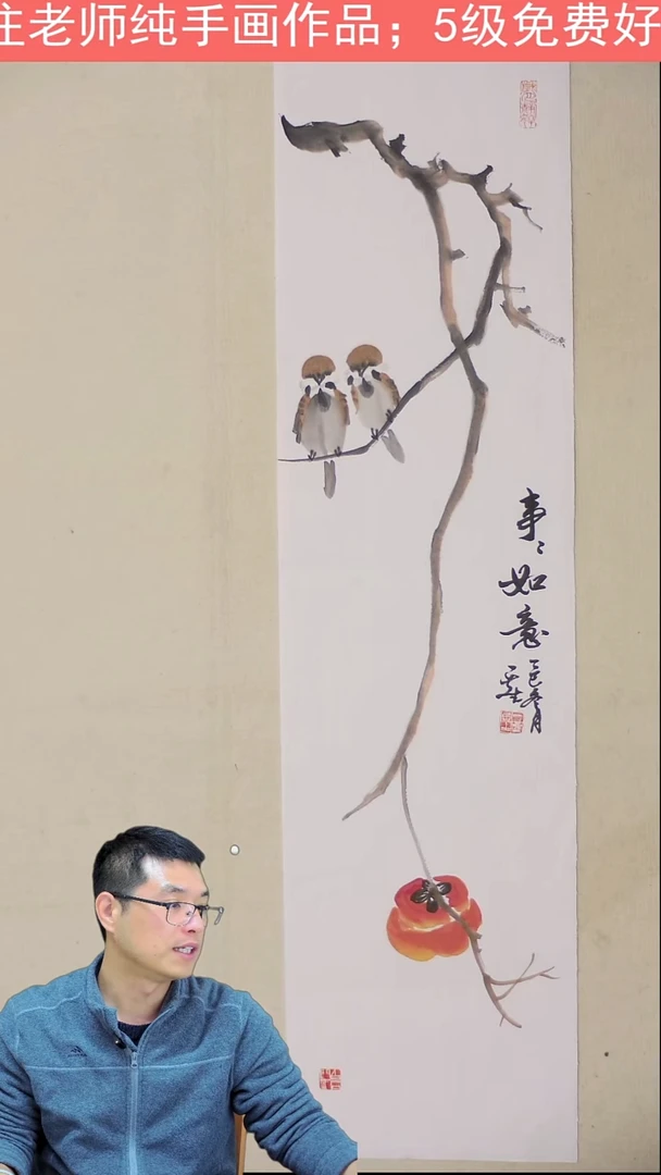 国画100*25 事事如意