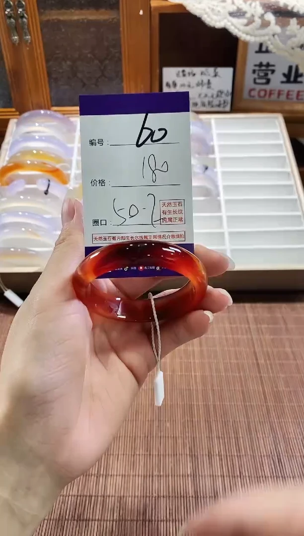 手镯玛瑙/玉髓未镶嵌60