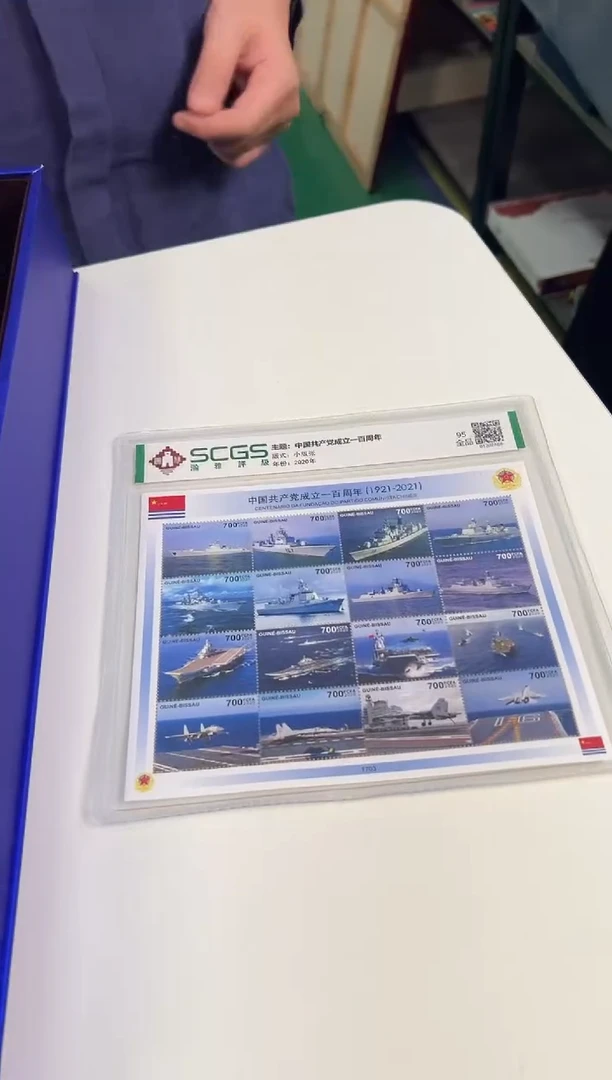 党100周年邮票合集合集