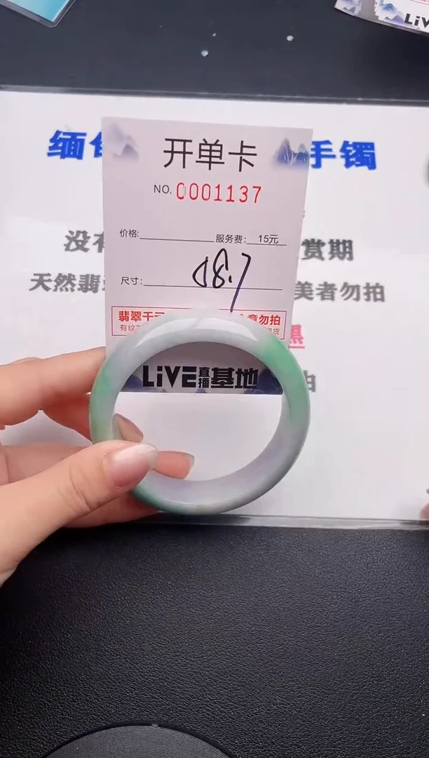 未镶嵌手镯翡翠～**～37