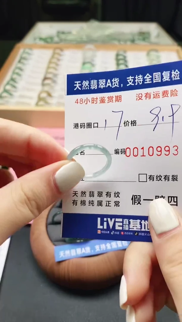 未镶嵌戒指翡翠 天然A货翡翠戒圈0993