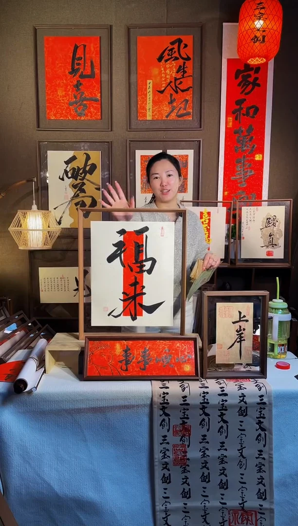 【闪购商品】书法【福来】实木相框手写手绘43*53