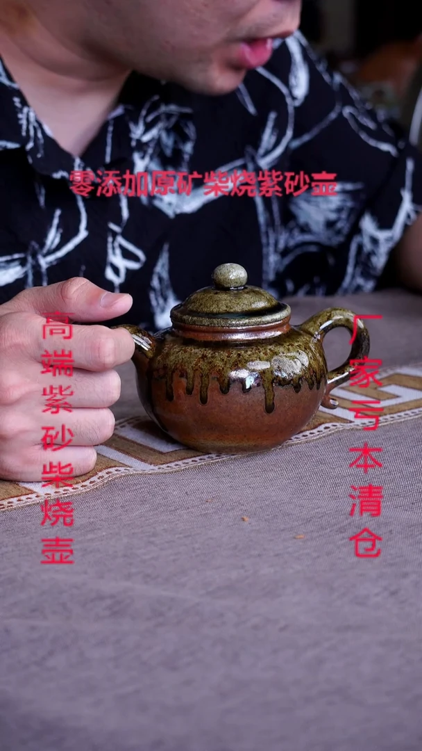 茶壶紫砂宜兴原矿紫砂柴烧壶