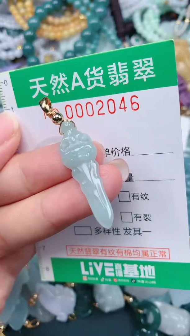 颈饰未镶嵌翡翠.0002046