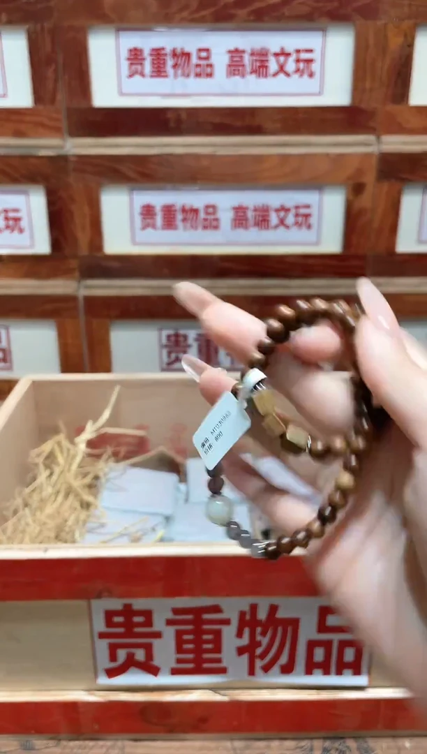 v精品手串闪购链接（多样性发其一）￥