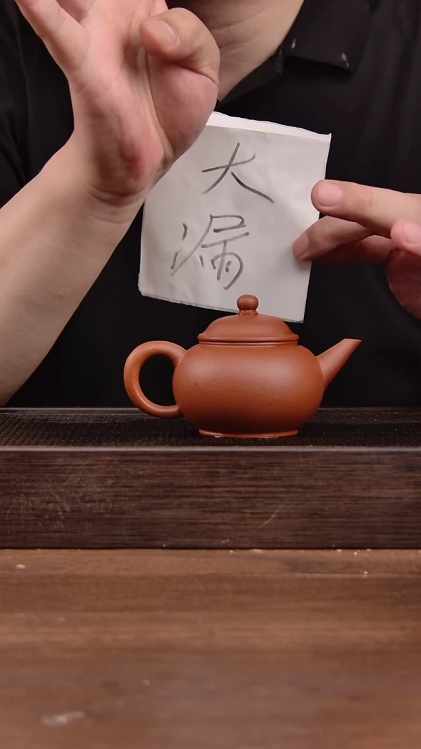 茶壶紫砂热**活红清水水平150cc