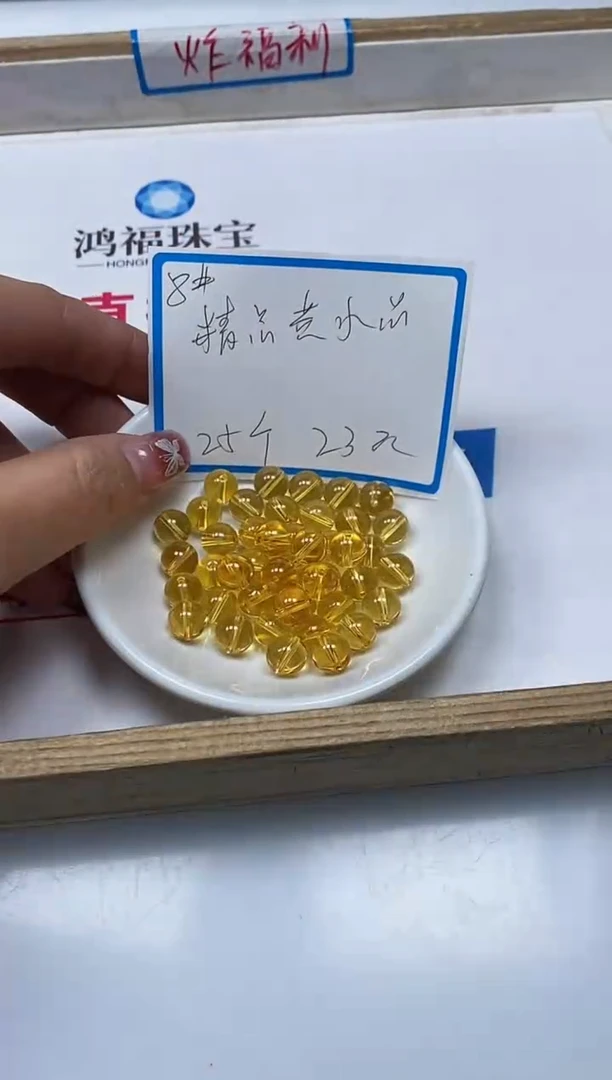 【闪购商品】水晶散珠未镶嵌B1003 黄水晶8mm25颗23元