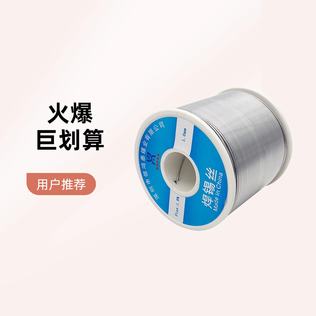 【38A】有铅焊锡丝1000g免清洗自动焊锡丝松弛感 锡丝电解1.0mm500g