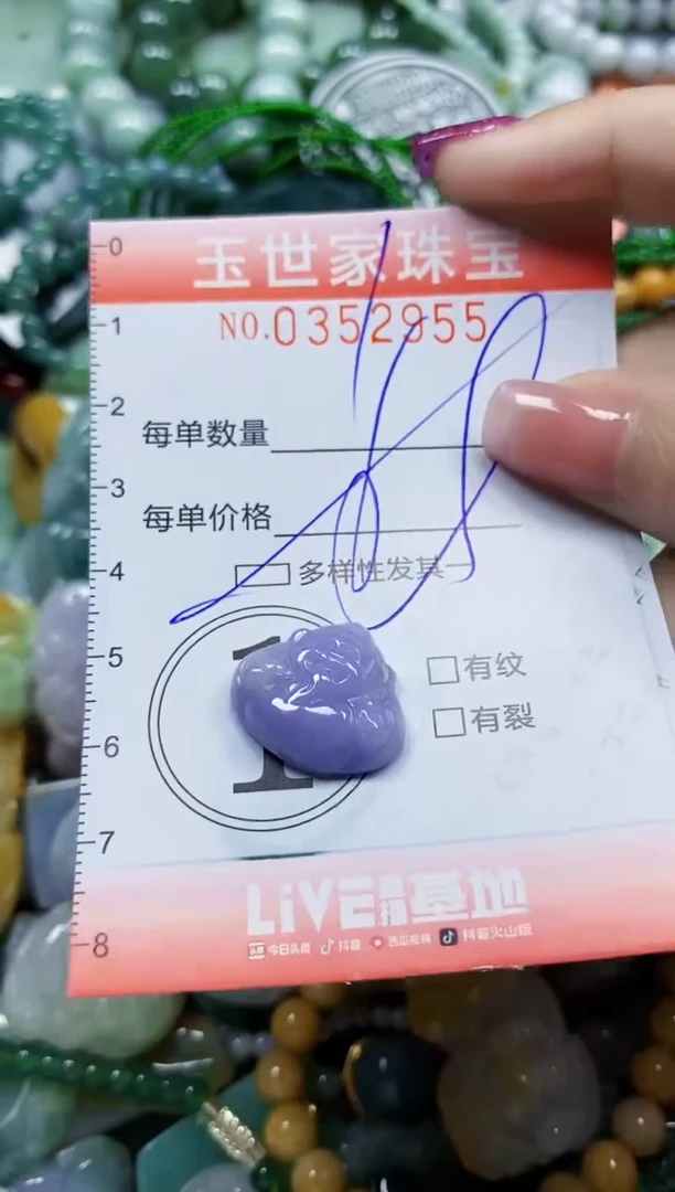 颈饰未镶嵌翡翠翡翠闪购Y0352955多样性发其一