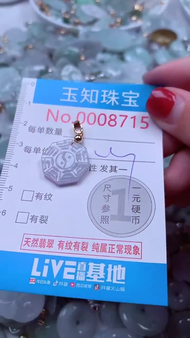 吊坠(不含链)未镶嵌翡翠8715