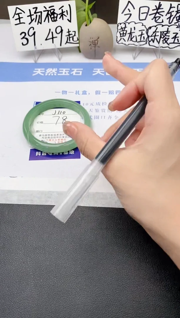 石英质玉手镯未镶嵌j110-DB 61.2多样性发货