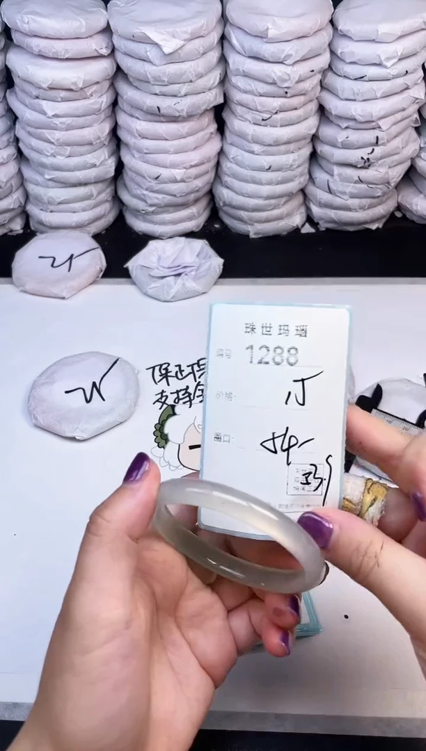 手镯玛瑙/玉髓未镶嵌1288