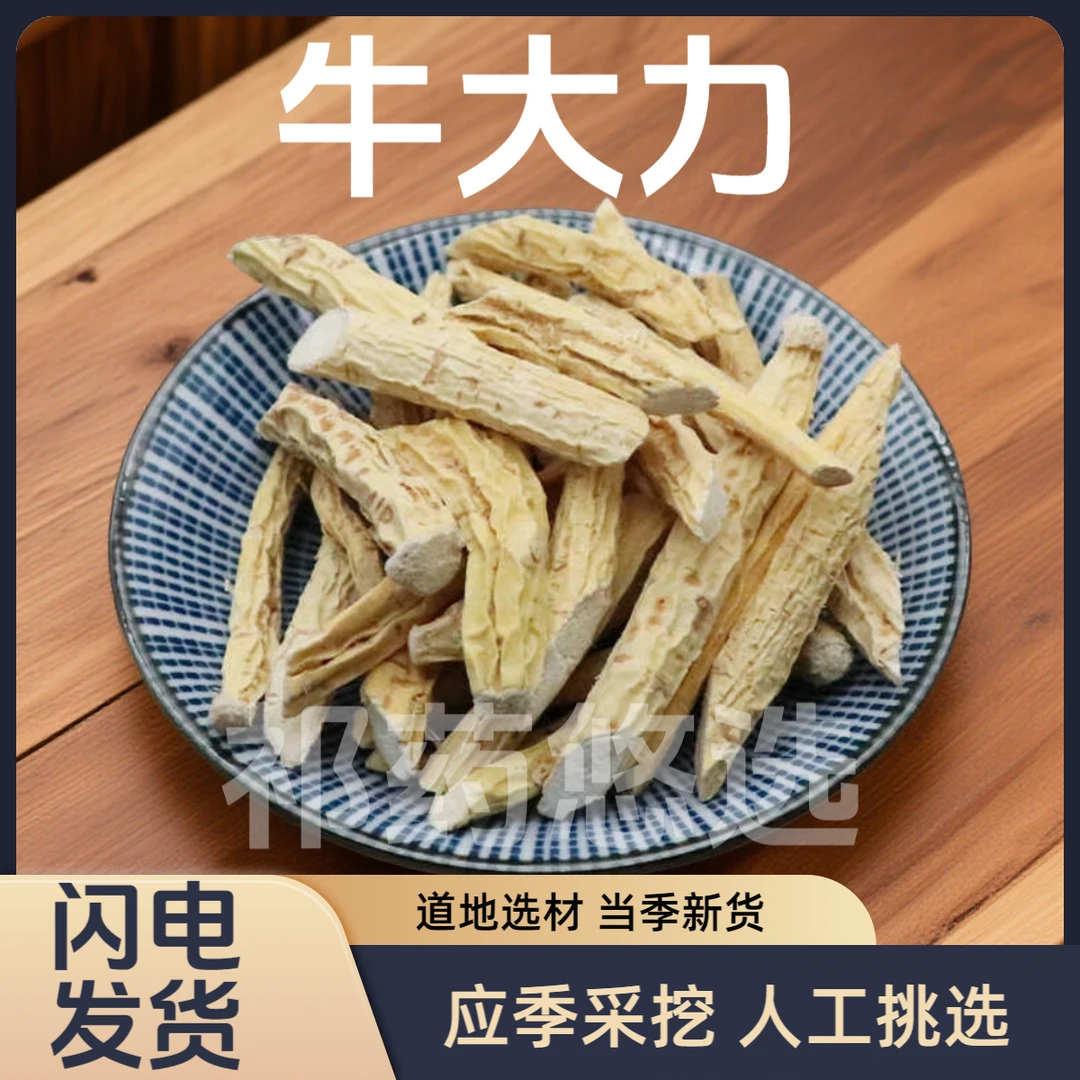 牛大力中药材牛大力老根茶山莲藕仿野生粉干货泡酒搭杜仲巴戢干Q