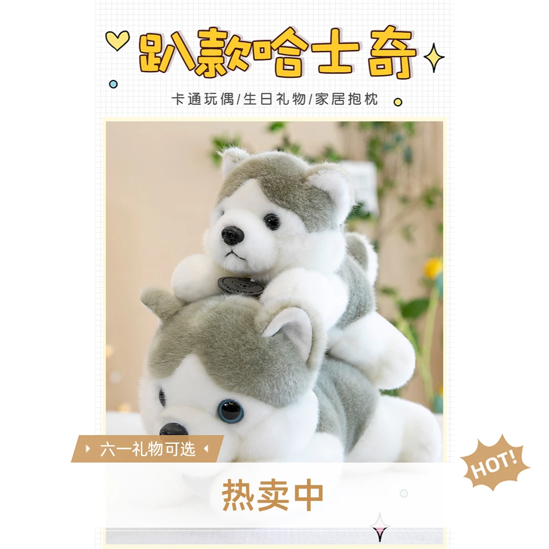 毛绒玩具可爱哈士奇狗狗公仔爆款狗狗可爱娃娃毛绒玩具玩偶