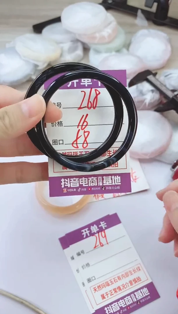 手镯玛瑙/玉髓未镶嵌268