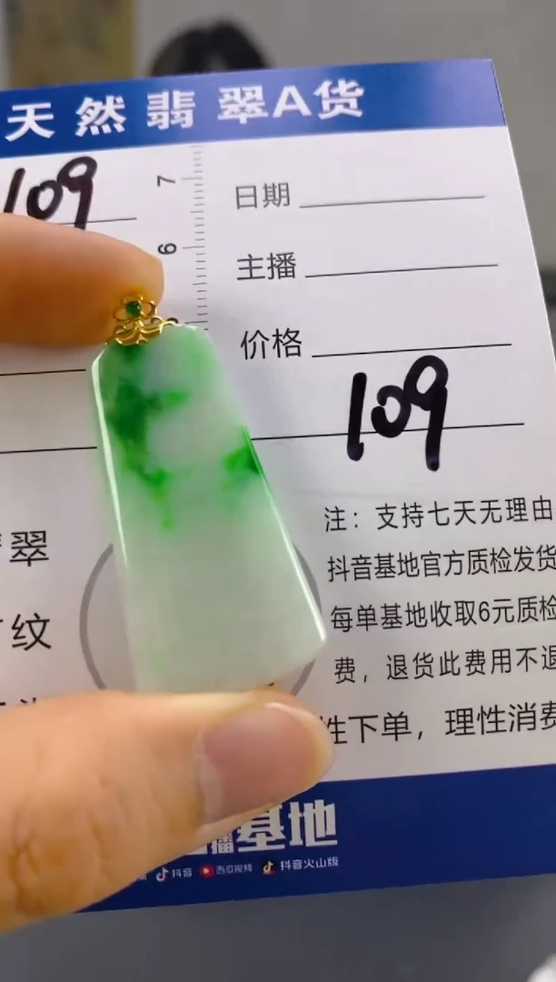 【闪购商品】翡翠颈饰18K金镶嵌天然A货翡翠