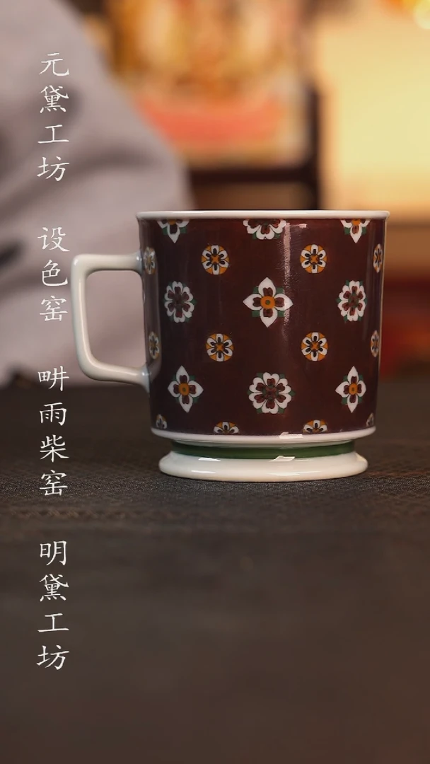设色窑 琵琶纹咖啡杯