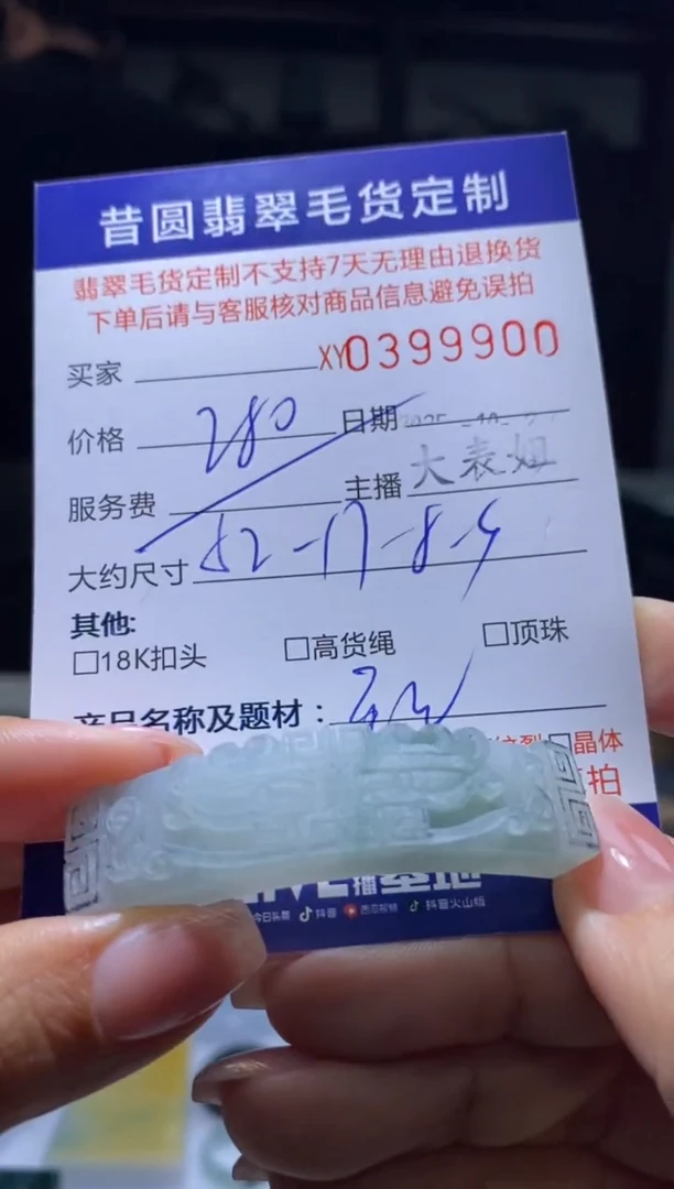 未镶嵌定制翡翠翡翠399900