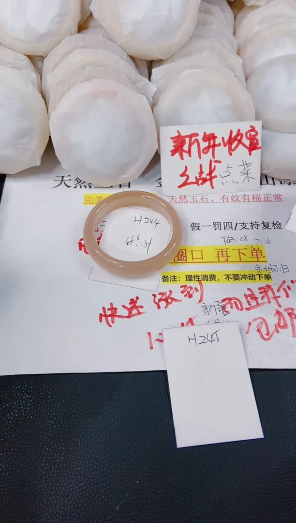 【闪购商品】石英质玉手镯未镶嵌H244-58/59