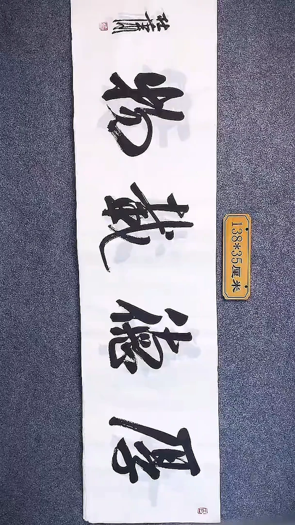 书法中书协杜潇书法035