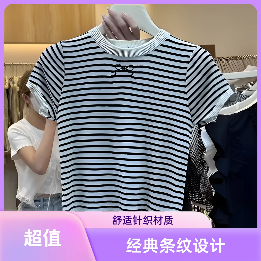 2025夏季新款条纹后背镂空蝴蝶结冰丝短袖女高级感修身针织上衣