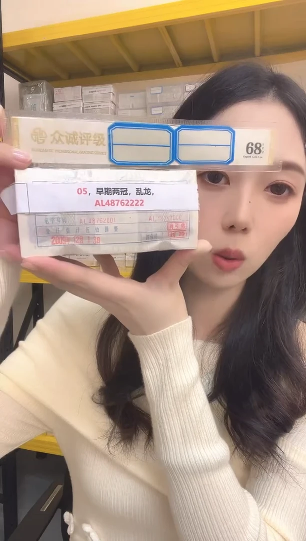 M 05，早期两冠，乱龙，AL48762222