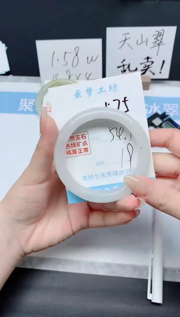 石英质玉手镯未镶嵌K575-54.7